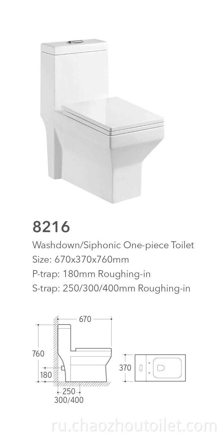8216 One Piece Toilet